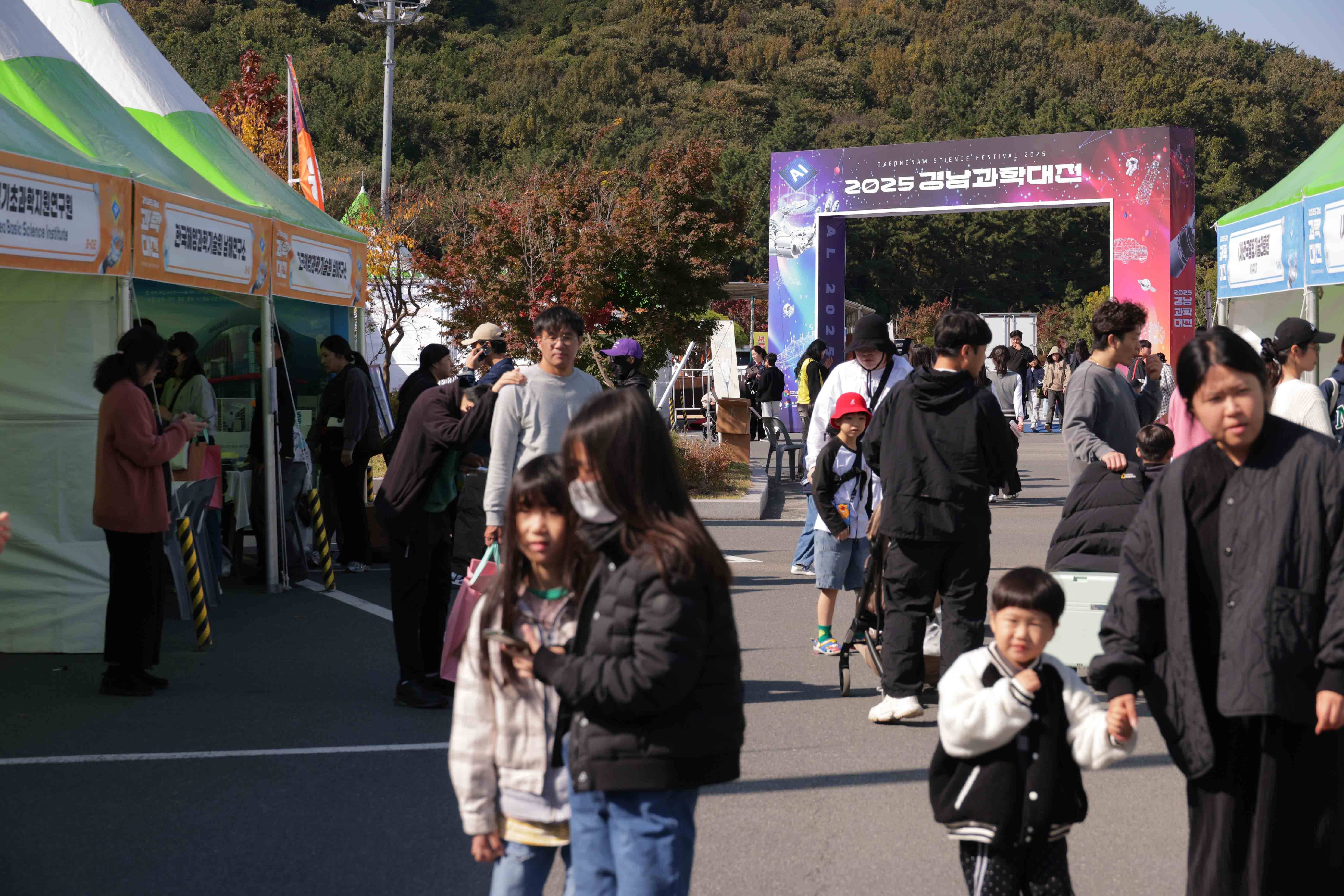 2025 경남과학대전